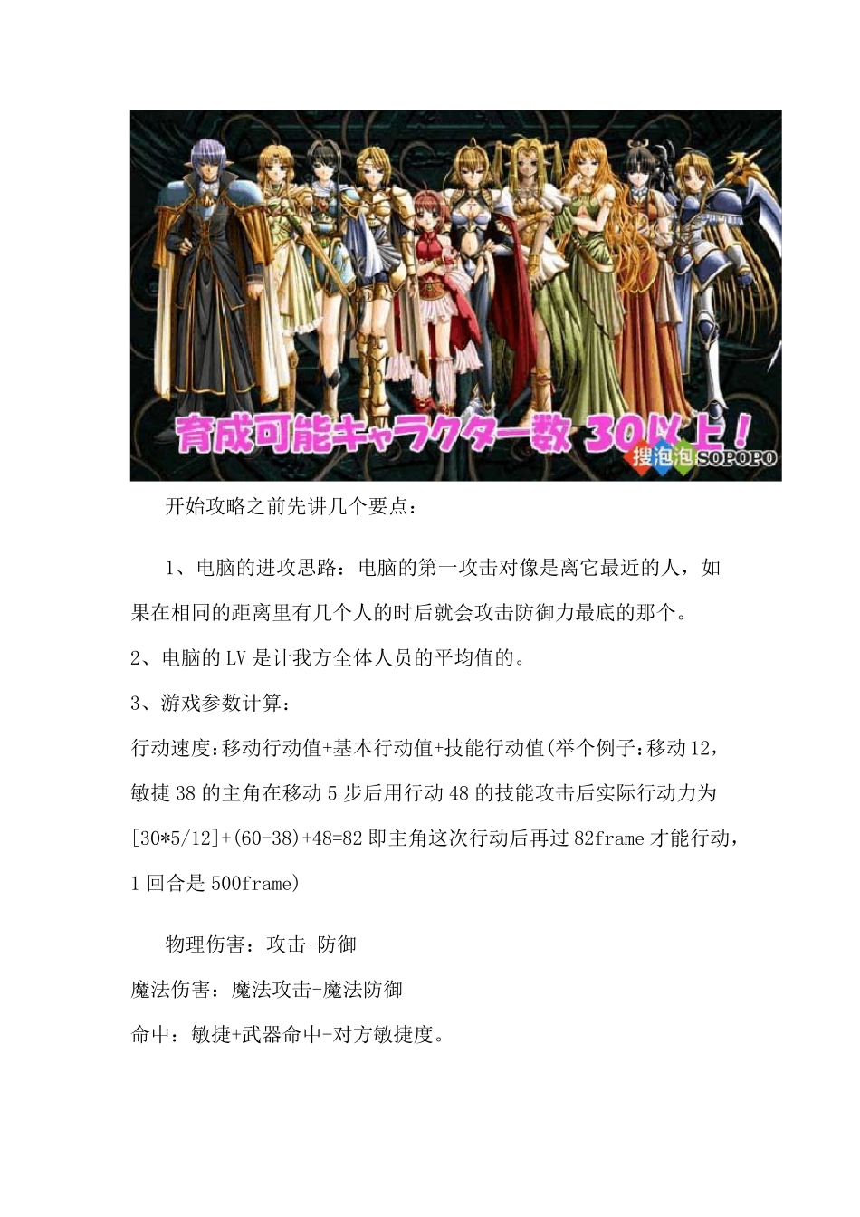 幻磷的姬将军2攻略_第2页