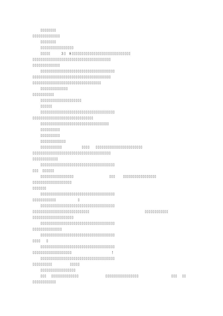幼儿主持人演讲稿(共10篇)_第1页