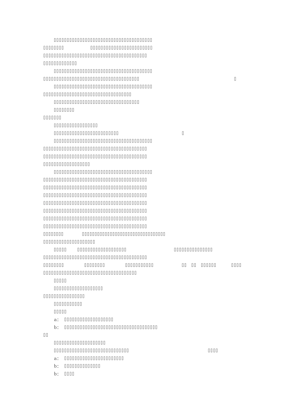 幼儿主持人演讲稿(共10篇)_第2页