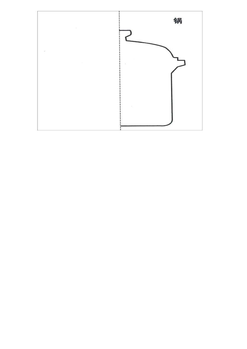 幼儿剪纸打印版_第3页