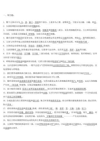 幼儿卫生保健试题及其参考答案