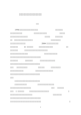 幼儿园“登记注册”也是行政许可