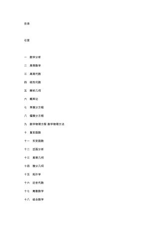 数学书籍推荐