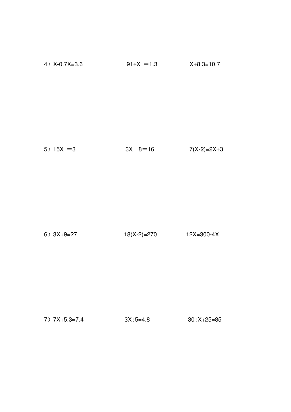 数学五年级下册解方程题目整理100道_第2页