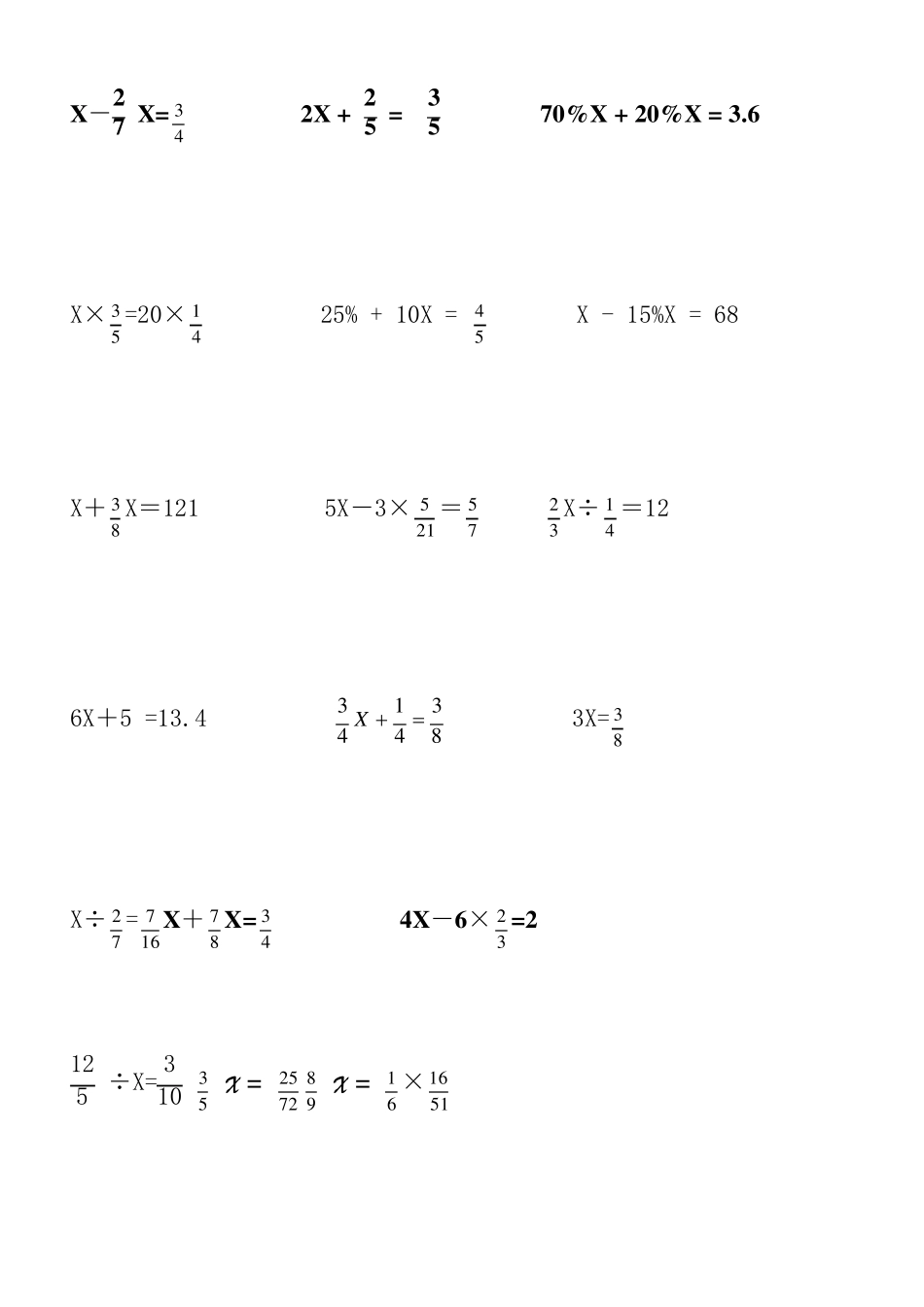 数学人教版六年级解方程练习题_第1页