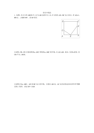 数学倍长中线法