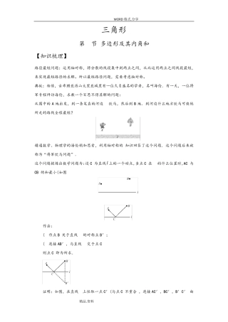 数学八年级轴对称;最短路径问题
