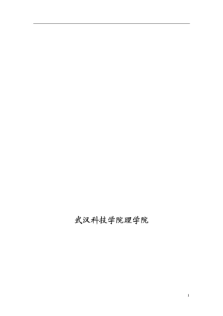 数学分析考研试题