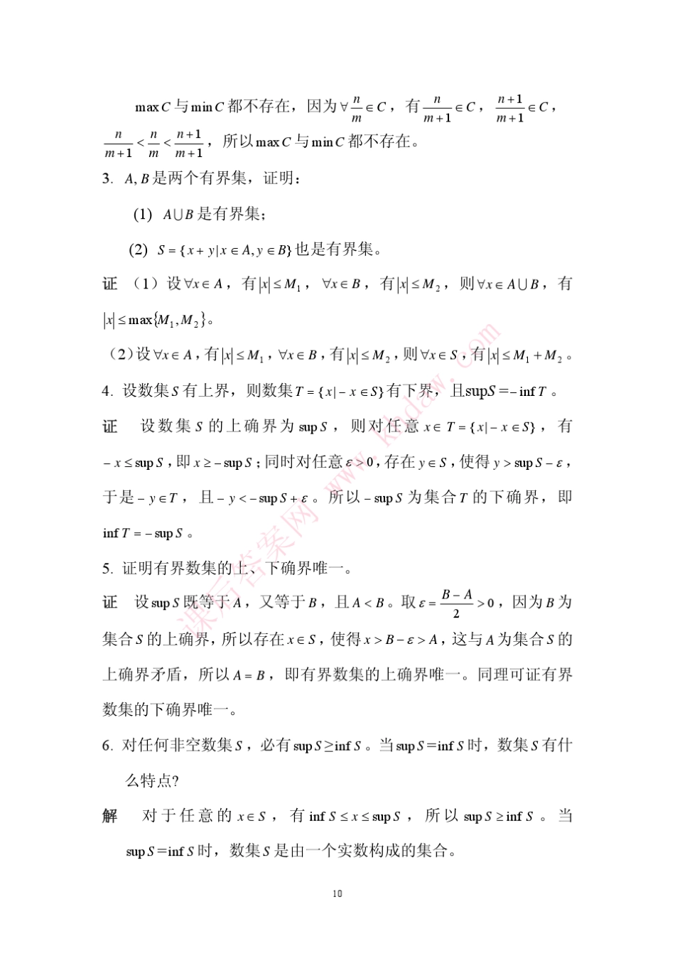 数学分析课后习题答案高教第二版(陈纪修)2章_第3页