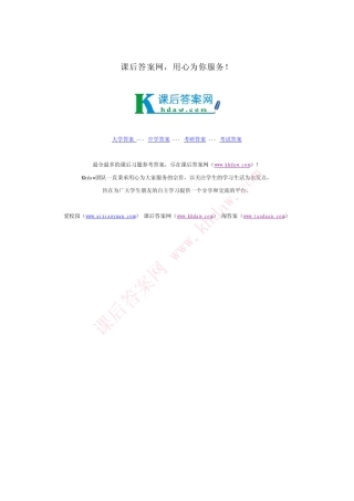 数学分析课后习题答案高教第二版(陈纪修)2章