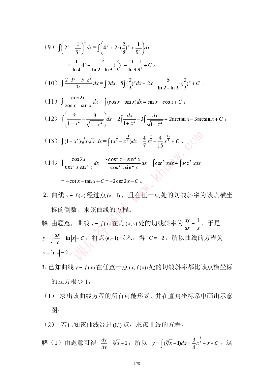 数学分析课后习题答案高教第二版(陈纪修)6章_第3页