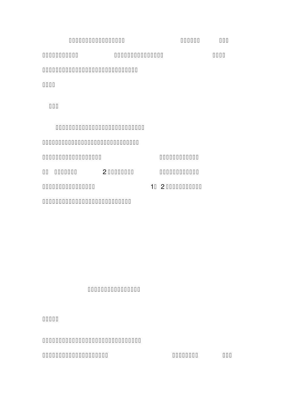 数学和物理两门学科具有密切的联系_第1页