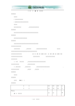 数学基础模块(下册)第六章数列
