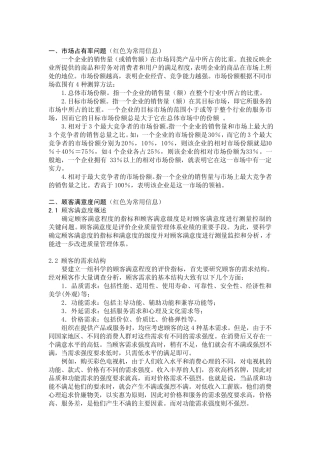 数学建模中常用的数据处理方法