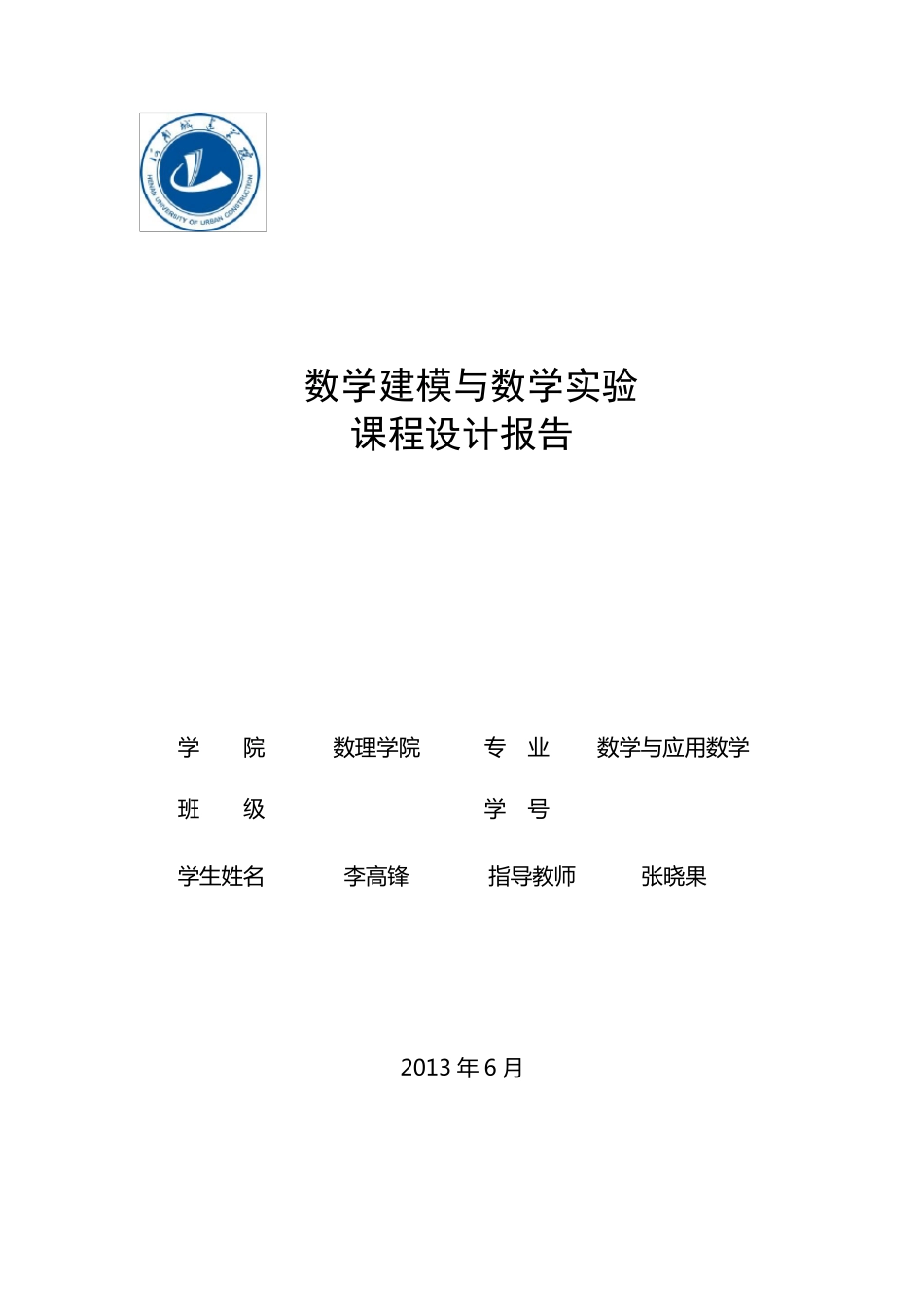 数学建模之摩托车选购问题_第1页