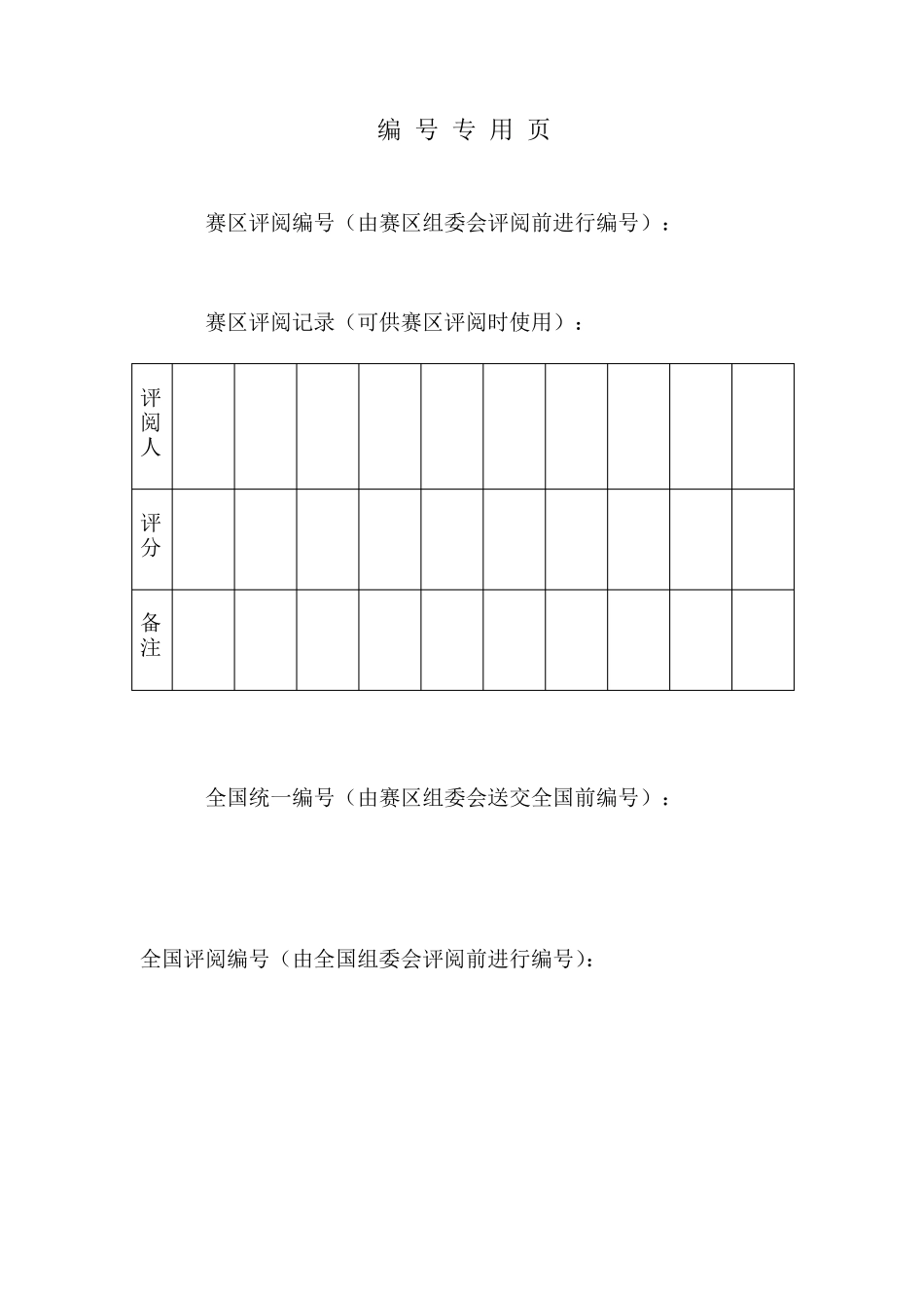 数学建模之输油管的布置_第2页