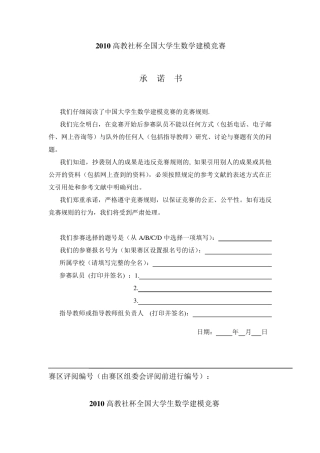 数学建模之输油管的布置