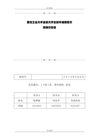 数学建模电梯群控问题