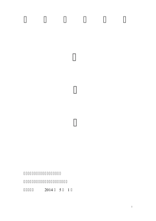 数学建模竞赛策划书