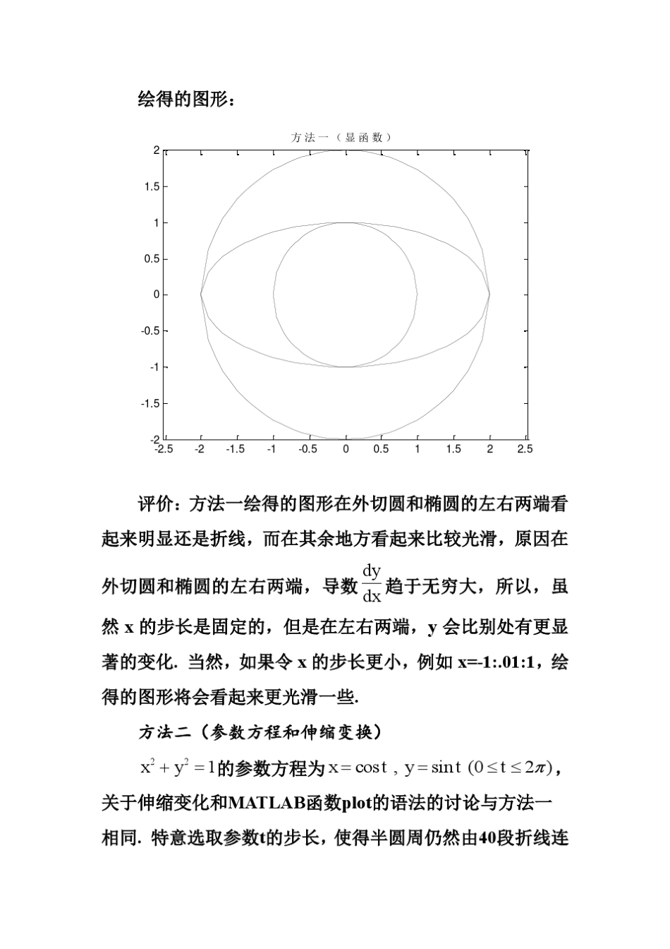 数学建模第一章作业(章绍辉)_第2页