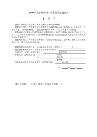 数学建模管道铺设3