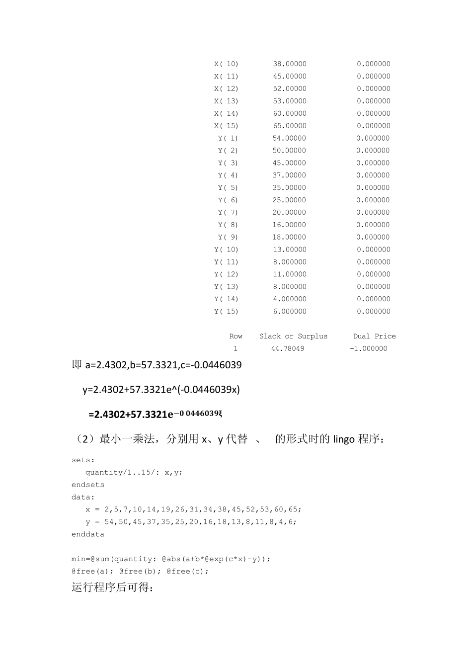 数学建模课后作业第四章_第3页