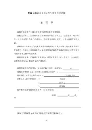 数学建模退休年龄延迟多久可行