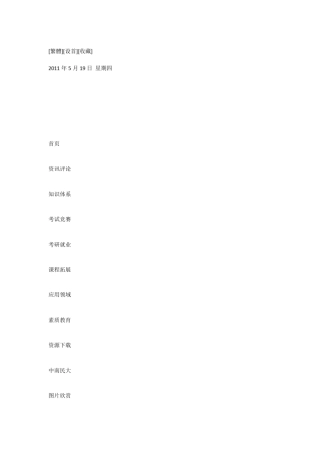 数学建模高手的话