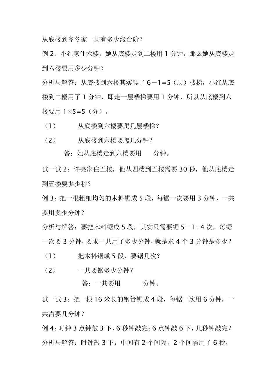 数学思维训练_第2页