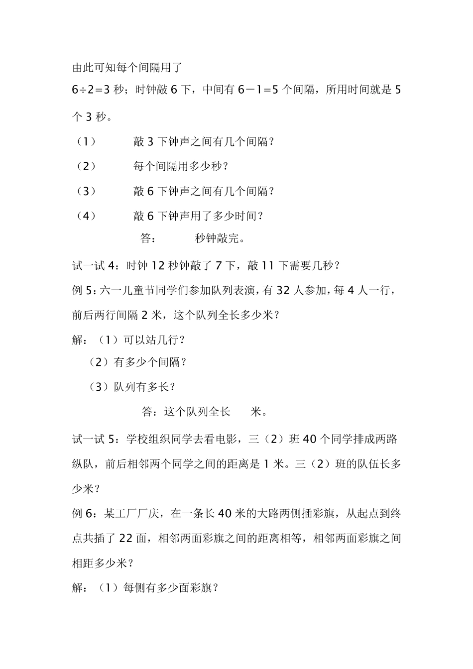 数学思维训练_第3页