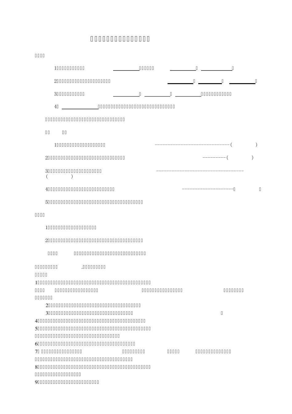 数学教师学科素养竞赛试卷_第2页