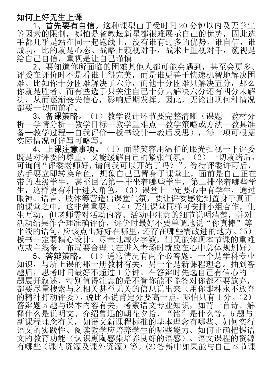 数学无生上课_第1页