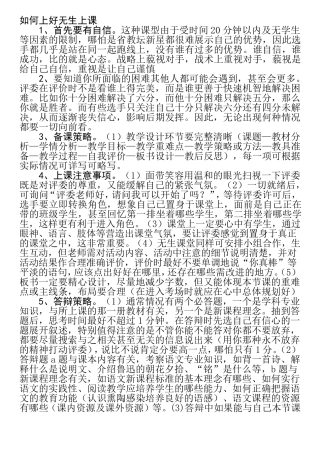 数学无生上课