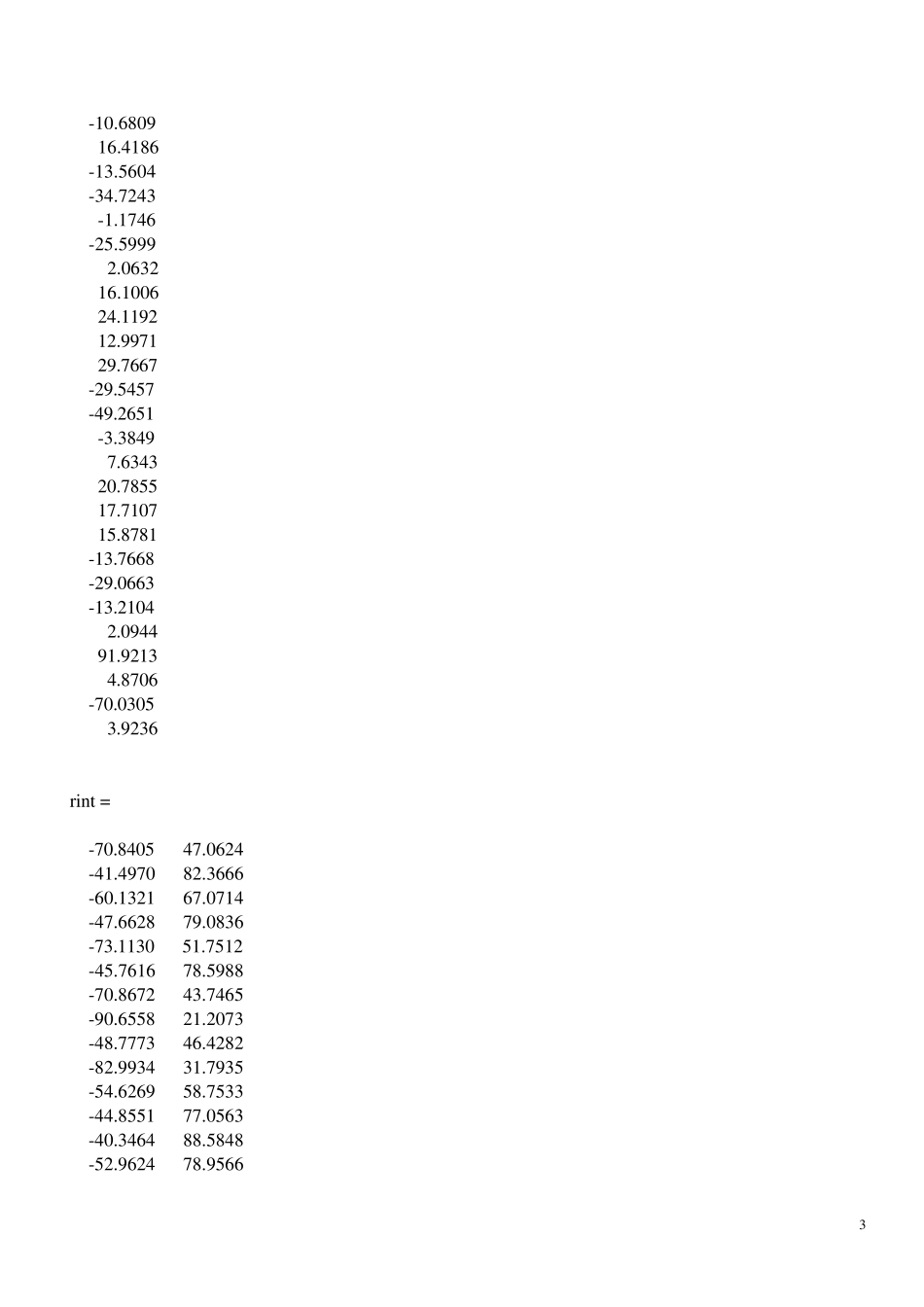 数学模型——财政预测问题_第3页