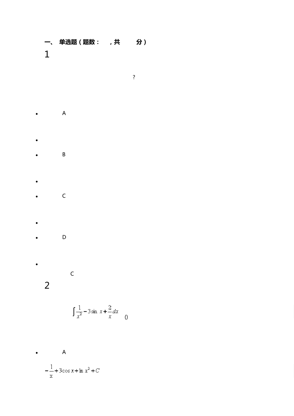 数学的奥秘本质与思维参考答案_第1页