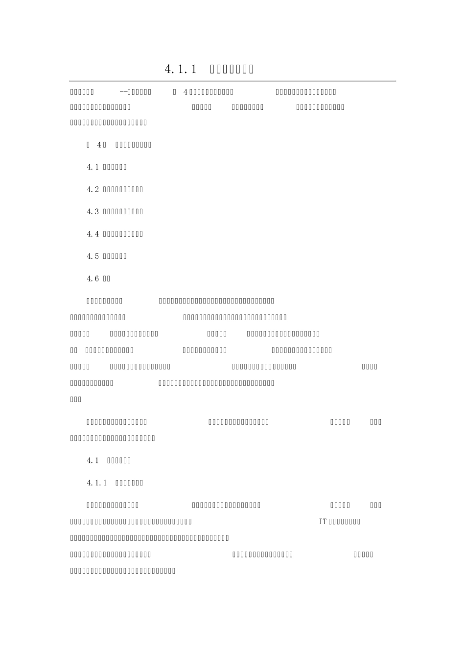 数据中心的概念_第1页