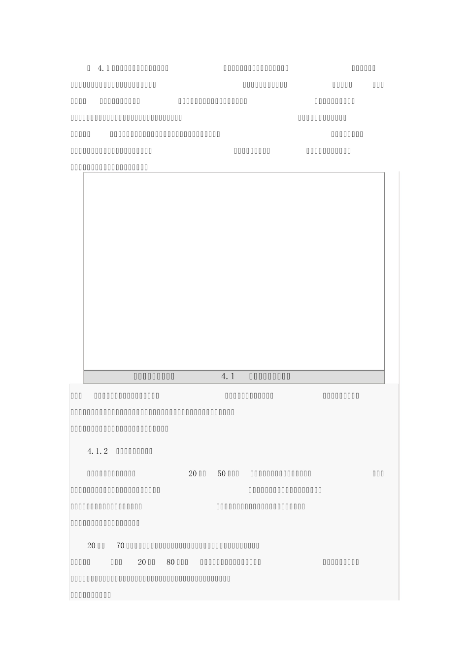 数据中心的概念_第2页