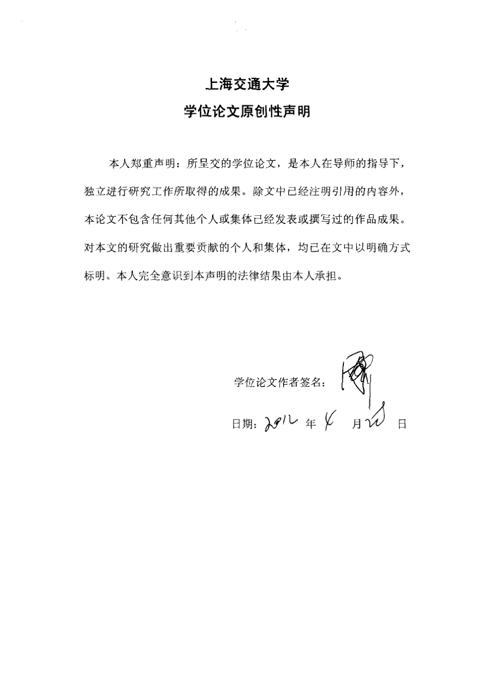 数据分析在餐饮企业经营中的应用_第2页