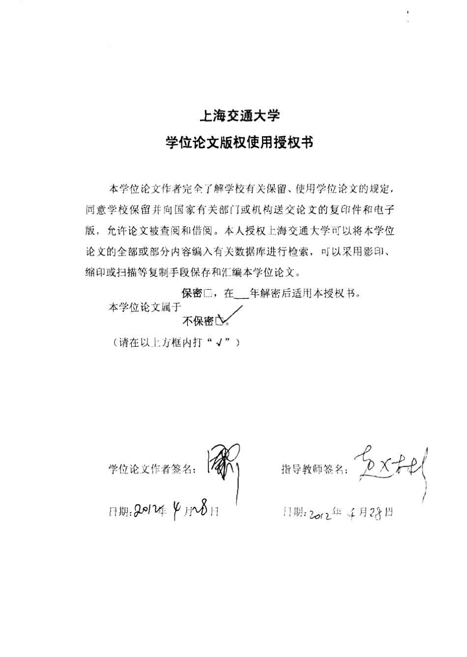 数据分析在餐饮企业经营中的应用_第3页