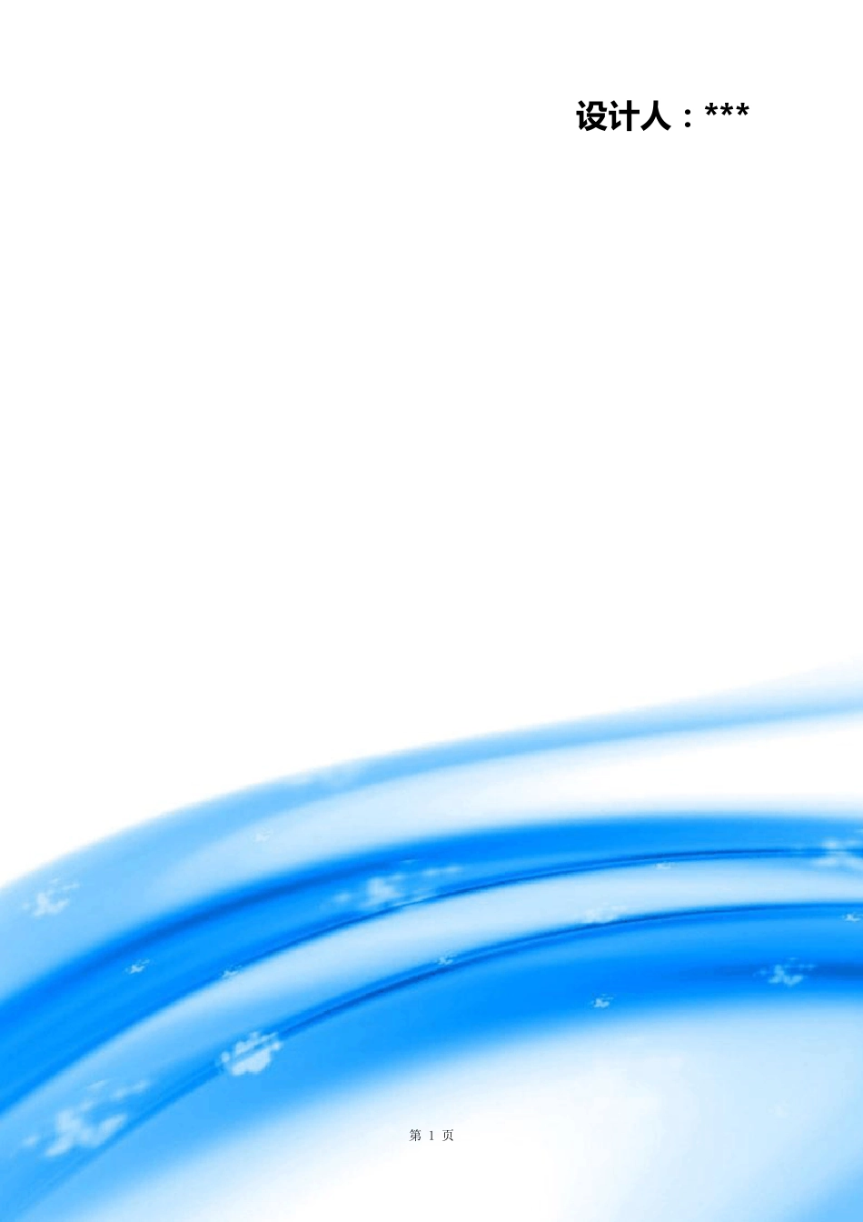 数据备份方案_第2页