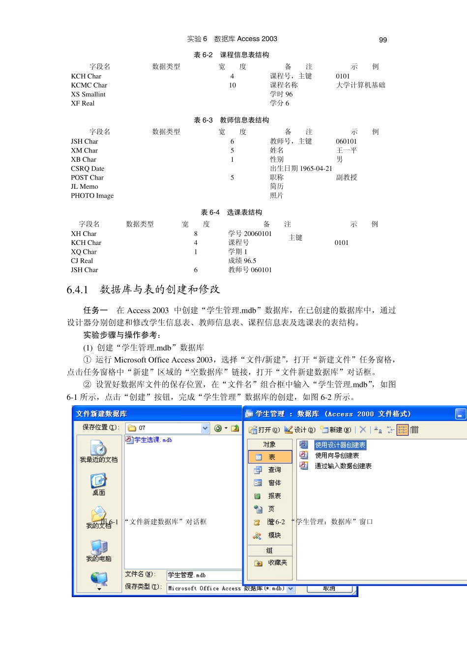 数据库Access_第2页