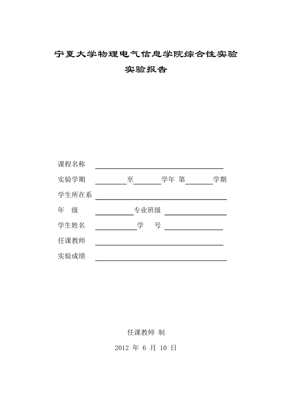 数据库学生宿舍管理系统_第1页