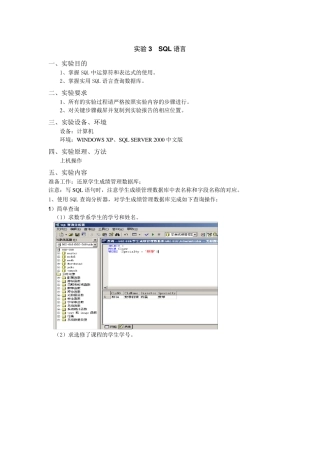 数据库实验三答案