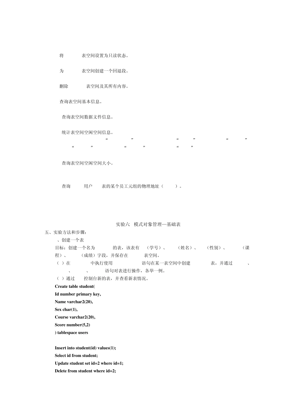 数据库实验答案_第2页