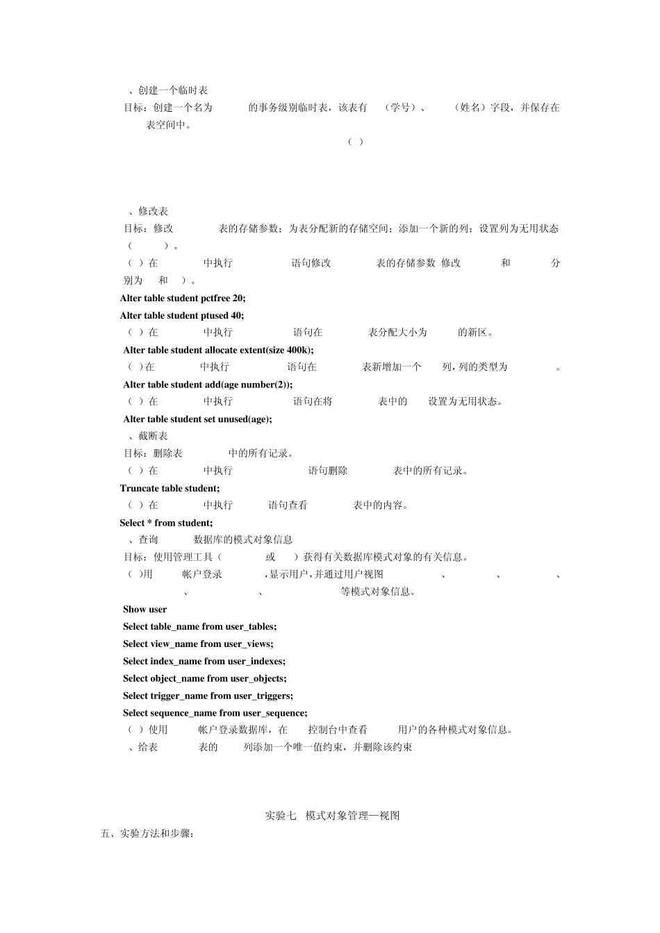 数据库实验答案_第3页