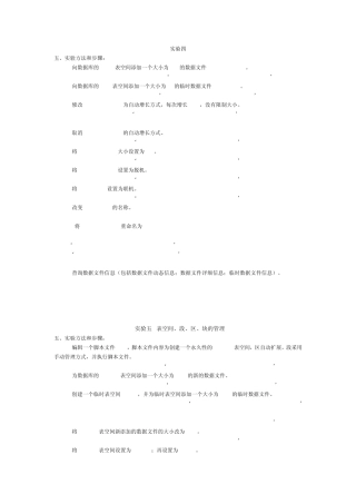 数据库实验答案