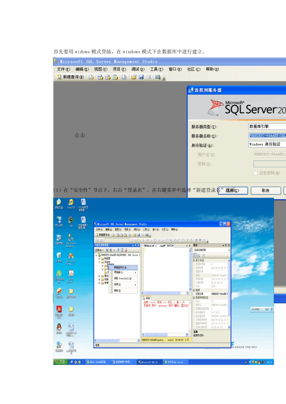 数据库用户管理(用户管理,权限分配)_第2页