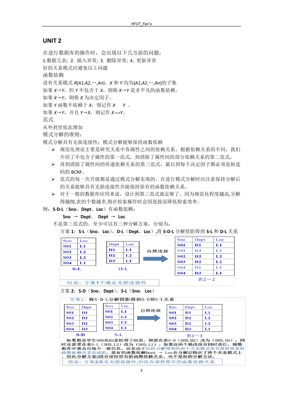 数据库知识点整理_第3页