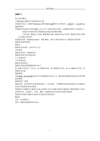 数据库知识点整理