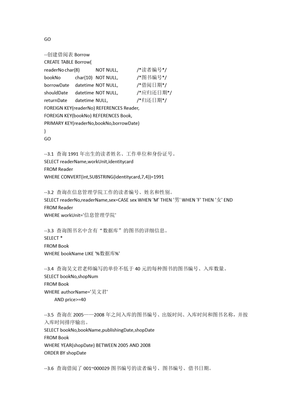 数据库系统原理与设计课后习题答案_第2页